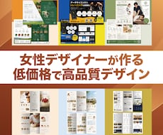 伝わるパンフレットを現役女性デザイナーが作成します イメージ1