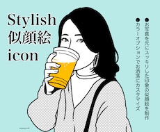 スタイリッシュな似顔絵アイコンお描きします リアル過ぎずゆる過ぎない！SNSやブログアイコンにオススメ。