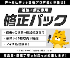 以前にお受けした案件の追加対応致します 当方からの案内のあったリピーター様の専用パックです