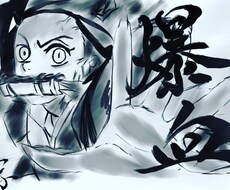 書道や絵を描きます 絵と書道を組み合わせたイラスト