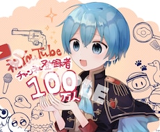 イラスト描かせて頂きます イメージ1