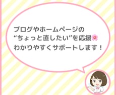 WordPressのカスタマイズ・修正します イメージ1