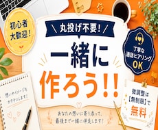 一緒に作ろう！！全部聞きます イメージ1