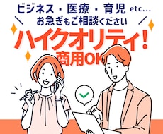 伝わる！シンプルなイラストお描きします ビジネス・育児医療、SNSアイコンや動画アイキャッチにも＾＾