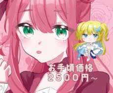 親しみやすくて可愛い♡目を惹くイラストお描きします イメージ1