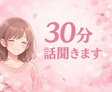 つらいとき、否定せずに聞きます