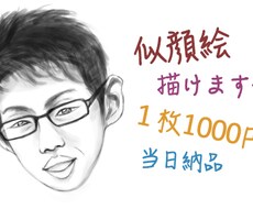 お試しサービス、似顔絵をお描き致します イメージ1