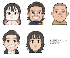 シンプルで｢似てる｣×｢かわいい｣似顔絵を描きます シンプルで使いやすく、かわいい似顔絵を描きます！