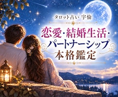 恋愛を含む愛情全般についてタロットで読みます 客観的な現状整理とふわふわしない現実的な鑑定・回答を望む方へ