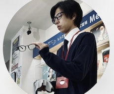 現役メガネ店員があなたに似合うメガネを選びます 度数や顔型から論理的に分析！失敗しない一本を提案します