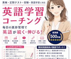 現役英語教員が毎日伴走！英語学習を習慣化します イメージ1
