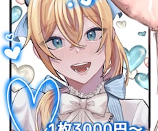 ご希望に合わせた、かわいいチェキ風夢絵を描きます イメージ1
