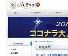 ホームページ作ります【1ページ約1000円】