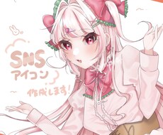 snsアイコンから一枚絵までなんでも描きます イメージ1