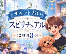 今すぐに相談◎言霊から悩みを読み解きます イメージ1