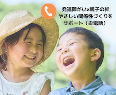 子育て発達支援｜お子さんとの関わりをサポートします イメージ1