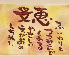 親からもらった大切な名前。心を込めて描きます イメージ1