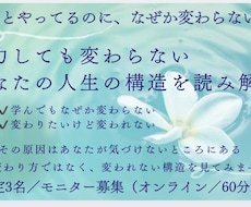 なぜか人生が動かない原因を構造として可視化します イメージ1