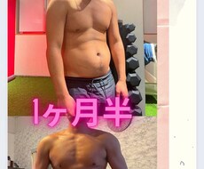 お米食べて肉体改造、食事指導します イメージ1