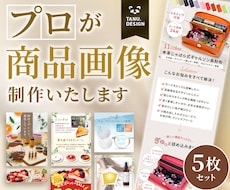 楽天Yahooの魅力的なLP/商品ページ制作します PSD付！楽天/Amazon/Yahoo!/Shopify