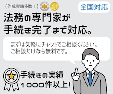 深夜酒類提供飲食店営業開始届の書類を作成します 【申請するだけ】【かんたん！】