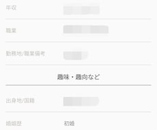 男性版：成婚したプロフィール文お見せします イメージ1
