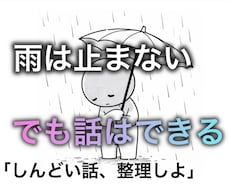 悩みの壁打ち｜モヤモヤ整理します イメージ1