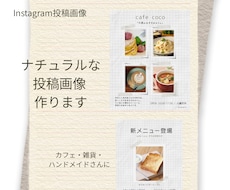 ナチュラルなInstagram投稿画像を作ります イメージ1