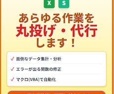 あらゆるExcel・スプシの作業を代行します 繰り返す面倒な作業を自動化！IT初心者歓迎・丸投げOK