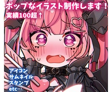 人物イラスト制作‼️ポップなイラストを制作します 商用利用可能！様々な用途でお使いいただけます！