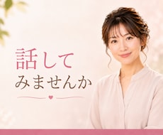 職場で自分を責めてしまうあなたのお話を伺います イメージ1