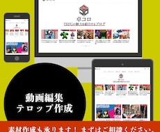 動画編集・テロップ作成を承ります イメージ1