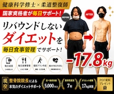 健康科学修士×柔道整復師がダイエットサポートします （残り2枠）｜痛みがある方も安心してダイエットできます