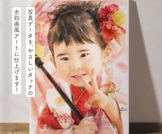 お気に入りの写真を水彩画風キャンバスに仕上げます デジタル加工×プロ補正で高品質スピーディー！印刷・発送費込み