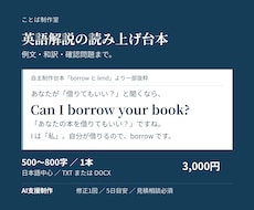 英語の違いを動画で読める解説台本にまとめます イメージ1