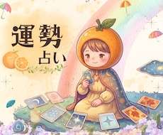10分からお気軽に°˖✧あなたの6月の運勢占います イメージ1