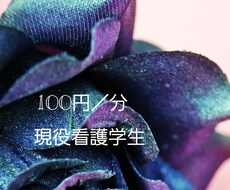 現役看護学生が聞きます イメージ1