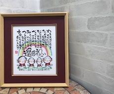 お名前で書く開運ポエムお書きします イメージ1