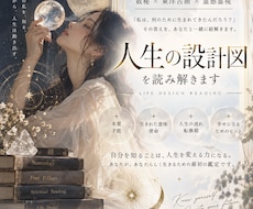 オリジナル占術で貴方のお悩みを深く読み解きます イメージ1