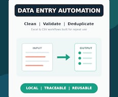 Excel・CSVの入力・転記・整形を自動化します イメージ1