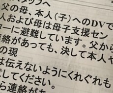 モラハラ夫、モラハラ彼氏さんの相談乗ります イメージ1