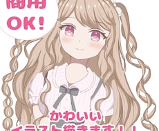 サムネ画像など！暖かみのある可愛いイラスト描きます イメージ1