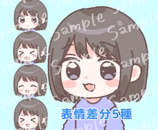 差分あり完成品アイコン向けイラスト販売します シンプルなほんわか女の子イラスト