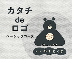 ベーシックコース᯽カタチdeロゴイラスト作ります イメージ1