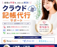 フリーランスの経理コーチが記帳をサポートします イメージ1