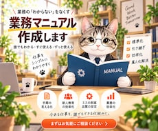 毎回説明している業務1つを手順書にまとめます イメージ1