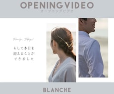 オシャレなオープニングビデオを制作します Openingvideo | Blanche (ブランシュ)