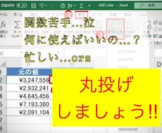 エクセルのデータ入力代行を承ります