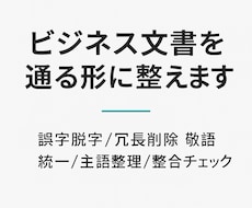 アイデアを形に。文章を短く強くリライトします 目的と手段を揃え、読み手に刺さる文へ