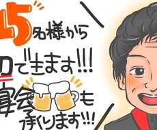 あなたの写真を元に似顔絵、イラスト、キャラクター作成などなど、誕生日や記念日のプレゼントに！ イメージ1